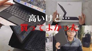 【ついに届いた！】待望の12.9インチiPad Pro用のMagic Keyboadを購入！1日使用して感じたメリット・デメリットまとめ