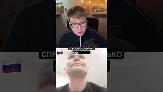 БАШКІР НЕ ДУМАЄ ВЗАГАЛІ. Анюта та Орки. Чат Рулетка стрім з росіянами. Шабля КР.