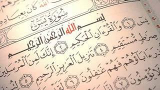 سورة يس بصوت الشيخ محمد العريفي كاملة