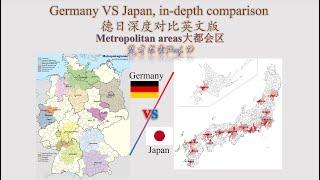 Germany VS Japan, in-depth comparison: 001 Metropolitan areas