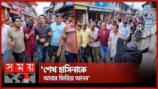 এবার বরগুনায় মাঠে নামল আ’লীগ | Sheikh Hasina | Awami League | Political News | Barguna | Somoy TV