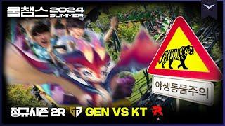 ️안 피하면 치입니다│2R GEN vs KT│2024 LCK SUMMER│울챔스 하이라이트