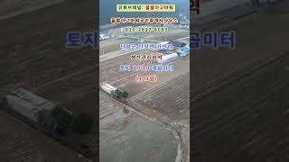 (급매) 단양군 가산면 가산리 토지 911평 급매(협의가능)
