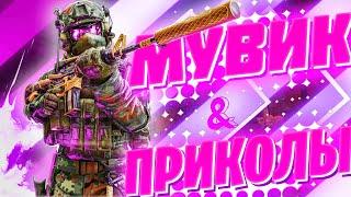 CS:GO \ МУВИК (НАЗВАНИЕ НЕ ПРИДУМАЛ) \ приколы монтаж угар ксго @IGROVAN