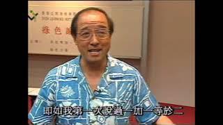 鏗鏘集1996：濁世清流