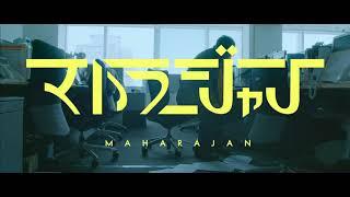 マハラージャン - いいことがしたい【Official Music Video】