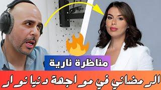 مناظرة نارية  رضوان الرمضاني يفحم دنيا نوار أنا عميل للدولة المغربية وأنت عميلة للجزائر 