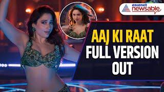 Aaj Ki Raat Full Version Drops | Tamannaah Bhatia's Viral Dance Video in Stree 2 | Asianet Newsable