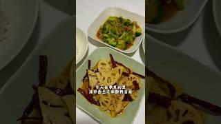 二人晚餐系列#21 清脆爽口的酸辣莲藕 #foryou #homecook #cooking