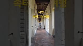 누구를 탓하랴.. 안 맞는중만 알어 #한독커플 #독한부부 #유럽여행