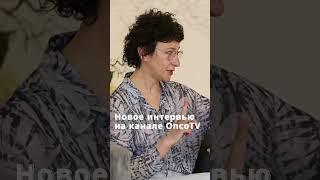 "Фонд "Александра" #shorts #shortvideo #онкотв