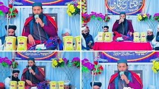 Hafiz Zafar Shahzad gujjar 2023 New Kalam | Naat Zindagi 143