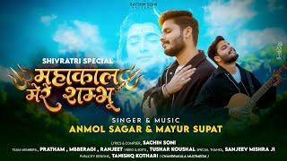 Mahakal mere shambhu | special bhajan 2025 | Sachin & Anmol
