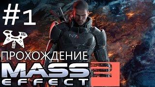 Mass Effect 2 - Прохождение #1: Паззл