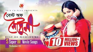 Best Of Moushumi | Bangla Movie Songs | Vol 1 | 5 Superhit Movie Video Songs