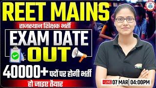 REET Mains Exam Date Out | Rajasthan Teacher Vacancy Form, Syllabus, Eligibility, REET मुख्य परीक्षा