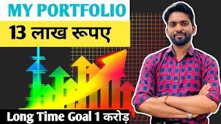 MY MUTUAL FUND PORTFOLIO #mutualfunds #stockmarket HIGH RETURN INVESTMENT #erashoka2z