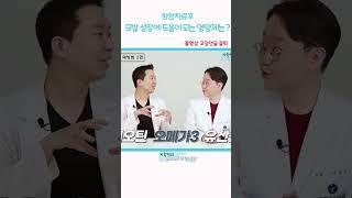 항암치료후 모발성장에 도움이 되는 영양제 #항암치료중탈모 #항암치료탈모예방법 #항암치료탈모