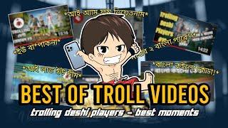 Best of Trolling Deshi Players - NEWB  (গিভাওয়ে 20 হাজার টাকার)