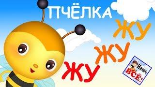 The jou-ju-ju-bee. Russian cartoon song. nursery rhymes. Nashe vse!