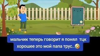 Мультик от ТЦК  об ухилянтях? Что это такое?