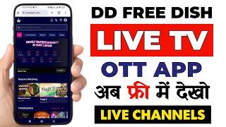 Waves OTT App | Prasar Bharati OTT App | Waves App Review | Waves App Subscription Plans