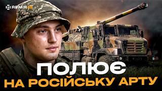 «ЦЕЗАР» НИЩИТЬ РОСІЙСЬКУ АРТУ ТА РОЗБИРАЄ БЛІНДАЖІ: робота французької САУ Caesar у 55 бригаді