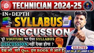 RRB TECHNICIAN SYLLABUS 2024 | पबड़े से बड़े Teacher ने  ऐसे Syllabus न  बताया होगा #technician