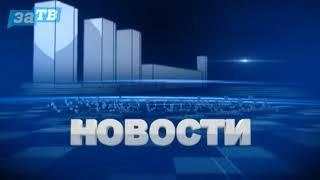 Заставка программы "Новости Заречного" (ТРК Заречный, (г. Заречный, Пензенская обл), 2016-н.в.) 16:9