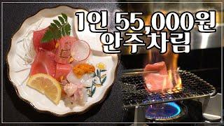 [맛객리우/폐점했오요] 퀄리티 좋은 안주카세에 그냥 지나칠 수 없는 주당들... 1인 55,000원의 안주차림 합정 "주행"