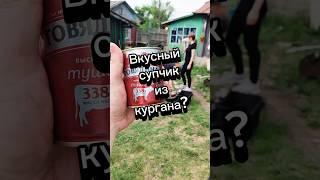 Говяжья тушенка из красного белого#обзореды #тушенка #кб#красноеибелое #чижик #пятерочка