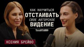 ДОМ как вид терапии, как ТВОРЧЕСКОЕ ЛЮБОПЫТСТВО ведёт к успеху, и что скрывает творческий ЗАСТОЙ.