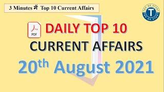 Current Affair Best Top 10 | Best Current Affair