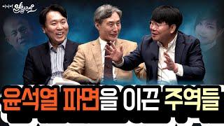 버림받은 기성언론 | 봉지욱, 이명수 | 변상욱의 미디어 알릴레오 19회