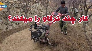 وضعیت کار در جاغوری | سال نو ۱۴۰۳ | سیرتو زیبا | جواد بختیاری | Afghanistan