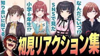 【切り抜き/シャニマス】ミリしら天開司が全キャラへの第一印象を述べるシーン【Vtuber】