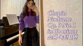 쇼팽 녹턴 1번 피아노 연주  Chopin Nocturne Op. 9 No. 1 in B flat minor