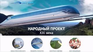 Подробный обзор доходности по акциям SkyWay | струнный транспорт Юницкого