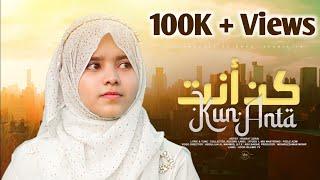 Most Beautiful Arabic Nasheed "Kun Anta" - كن أنت || @NusratZerin || New Viral Islamic Song 2024