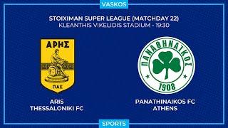  LIVE | ΑΡΗΣ - ΠΑΝΑΘΗΝΑΪΚΟΣ | ΕΛΛΗΝΙΚΗ SUPERLEAGUE | ARIS - PANATHINAIKOS | 9/2/2025 