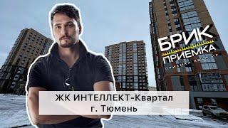 Приемка квартиры ЖК Интеллект-Квартал | предчистовая отделка | замер стяжки склерометром