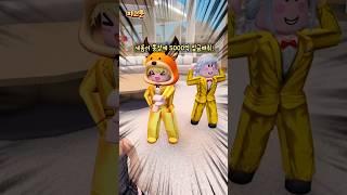 초초부자(81) - 5000억으로 하루 살기 해보자!!!