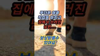 무더운 여름 건설 현장 급성 심장사 산재로 인정받을 수 있어요