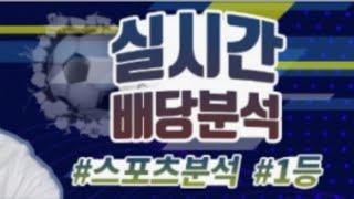 #스포츠토토#일본야구#프로야구#강승부#실시간#해외배당분석#코인##주식#선물#여포#필주#부천#세자#호태식#정치#뉴스#드라마#영화#예능#시사#이재명#대통령#먹방#야방#당근#