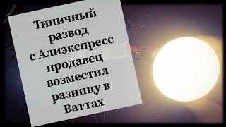 лампа 12 вольт 18ватт? или 9ватт?