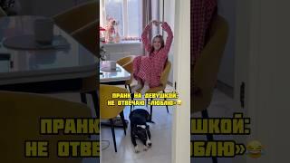 НЕ ОТВЕЧАЮ ДЕВУШКЕ ВЗАИМНОСТЬЮ. Что это было в конце?
