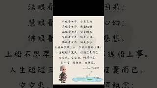 #人生感悟 #好文分享 #心靈雞湯 #心靈#能量 #正面思考#人生#修行