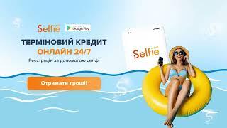 Selfie Credit Promo12 landscape