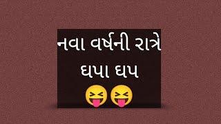 આખી રાત |gujarati suvichar|gujarati emotional story