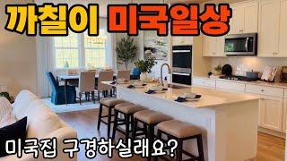 Korean mom’s cooking 촬영용 도시락 만들기,감바스 먹고 알리오올리오까지 달리기.미국집 구경하기,ocean crab 필라델피아 해산물 식당